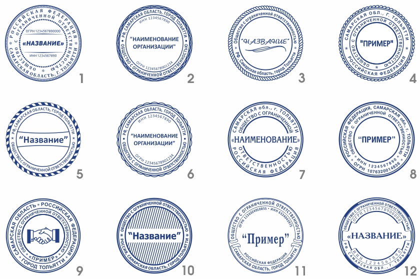 Виды документов на которые проставляется оттиск печати с изображением герба