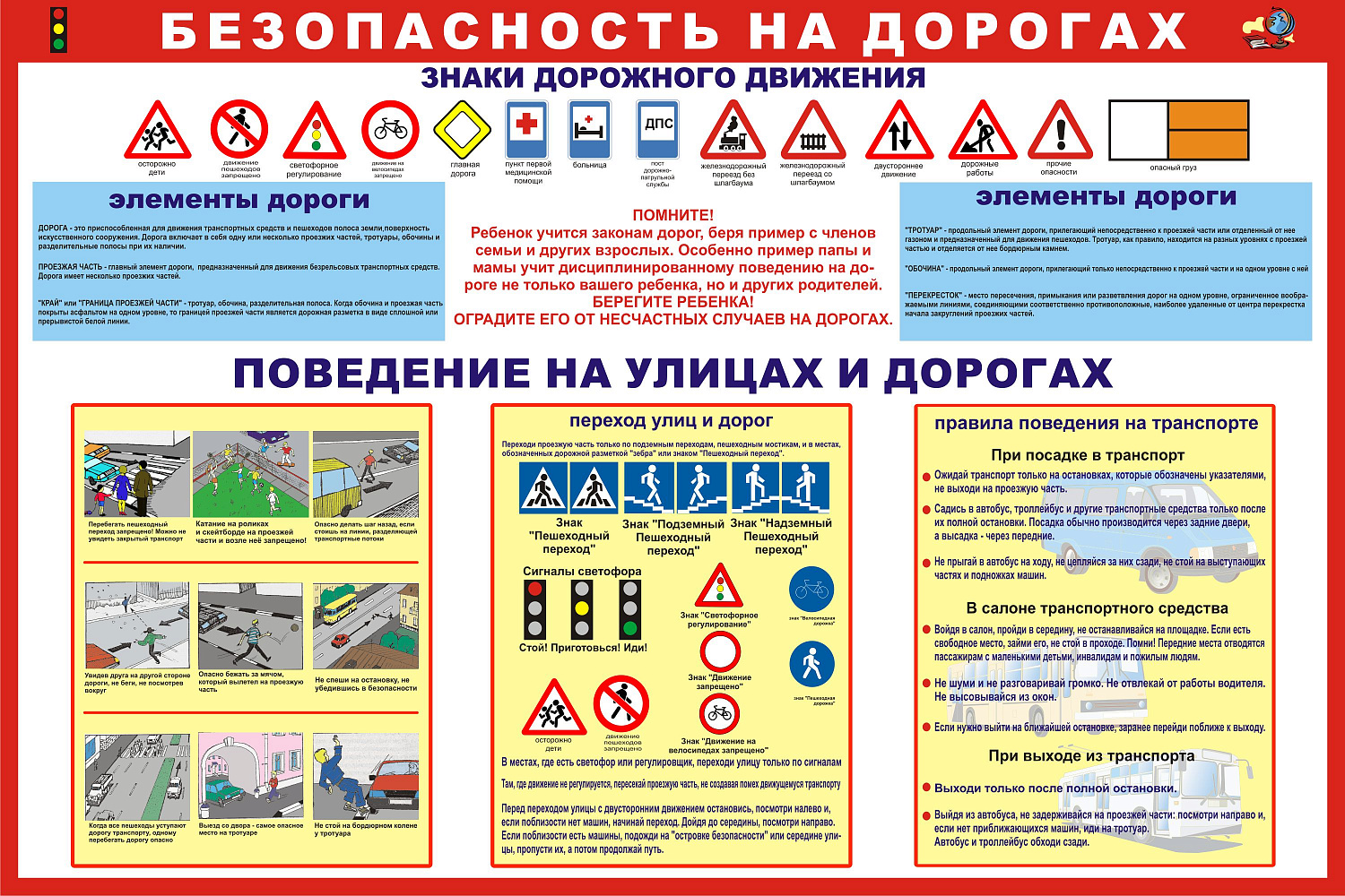 Стенды пожарной безопасности, ГО и ЧС, антитеррор заказать в Тольятти