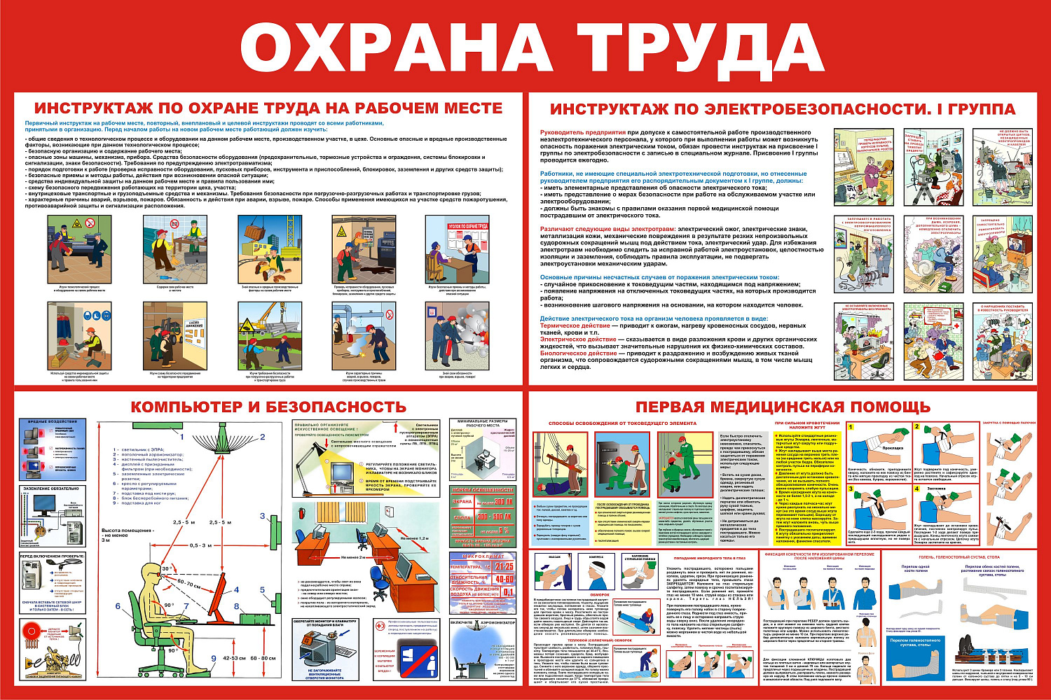Стенды пожарной безопасности, ГО и ЧС, антитеррор заказать в Тольятти